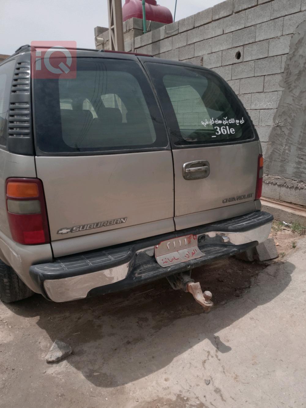 شيفروليه سوبربان